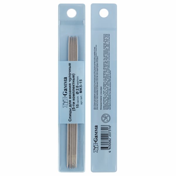 Спицы чулочные металл ⌀2.0 мм, 15 см, 5 шт, Gamma MK5-15