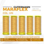 Нитки для трикотажа Gutermann Maraflex 120 (150 метров), 5 кат. | 416 св.золото