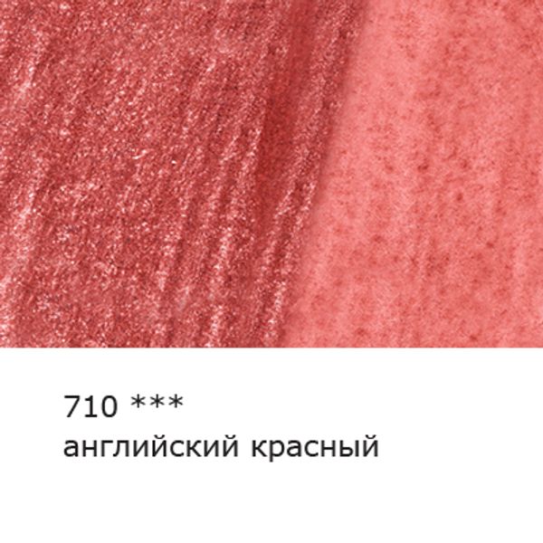 Карандаш акварельный художественный заточенный, 6 шт, 710 Английский красный (English red), Vista-Artista Gallery VGWP