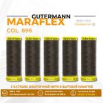 Нитки для трикотажа Gutermann Maraflex 120 (150 метров), 5 кат. | 696 т.шоколад