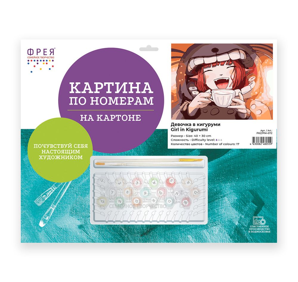 Картина по номерам Фрея PKZ/PM-072, Девочка в кигуруми, (на картоне) 40х30 см