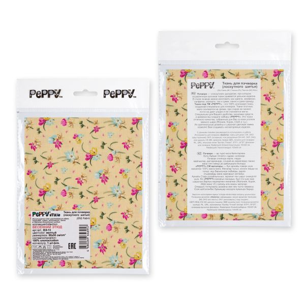 Ткань для пэчворка Peppy Весенний этюд, отрез 50х55 см, 146 г/м², ВЭ-13 желтый, Peppy