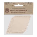 Заплатки пришивные из кожи, ромб 8х11,2см с перфорацией, 2 шт, 100% кожа, 06 бежевый, 9125