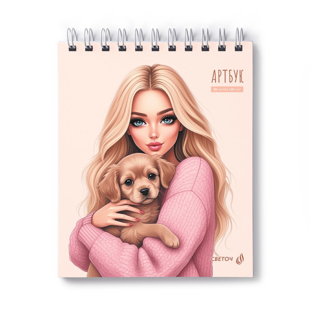 Артбук (Скетчбук), блок белый, жесткая подложка, 120 г/м² 175*200 мм на гребне 80 л. 2 шт., Пушистый друг 01365, Светоч, А161