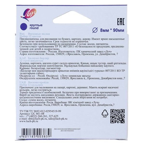 Восковые мелки 