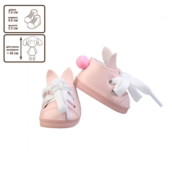 Обувь для кукол Ботиночки 7 см, 01 розовый, HobbyBe KBG-3