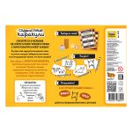 Игра настольная Скоростные каракули, Zvezda 8890, 8890