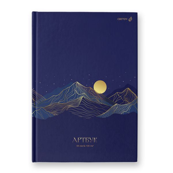 Артбук (скетчбук), глянцевая ламинация, блок белый, 7Бц, A4 100 г/м², сшивка 64 л. 4 шт, Седьмое небо 01652, Светоч А241