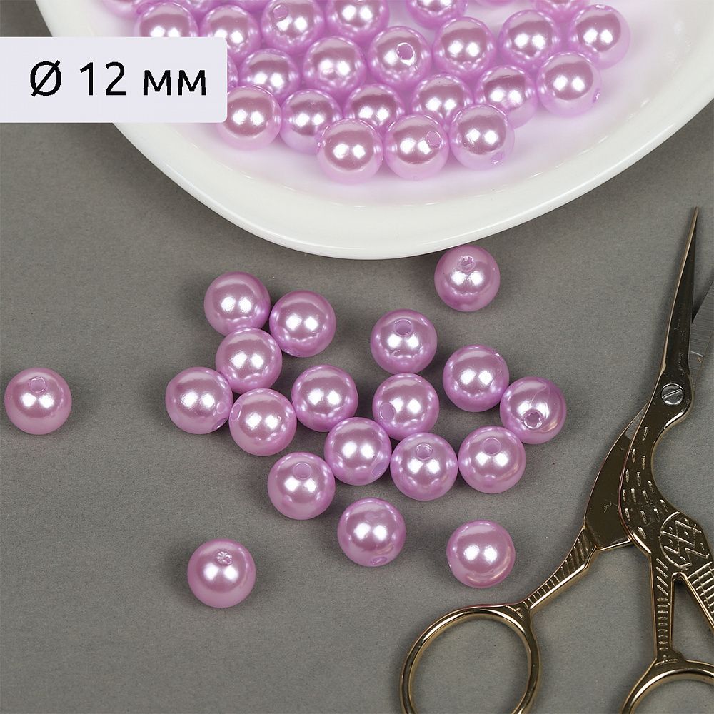 Бусины пластик (перламутр) ⌀12 мм, цв.092 сиреневый, уп.500г (530 шт), Magic4Hobby