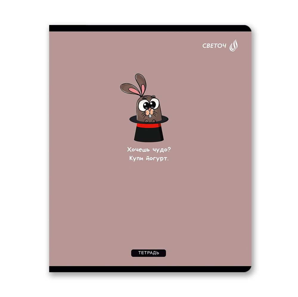 Тетрадь ученическая общая, твин лак, A5 96 л. на скобе 65 г/м², белизна 100% 5 шт клетка, 01534 Купи чудо, Светоч Т205