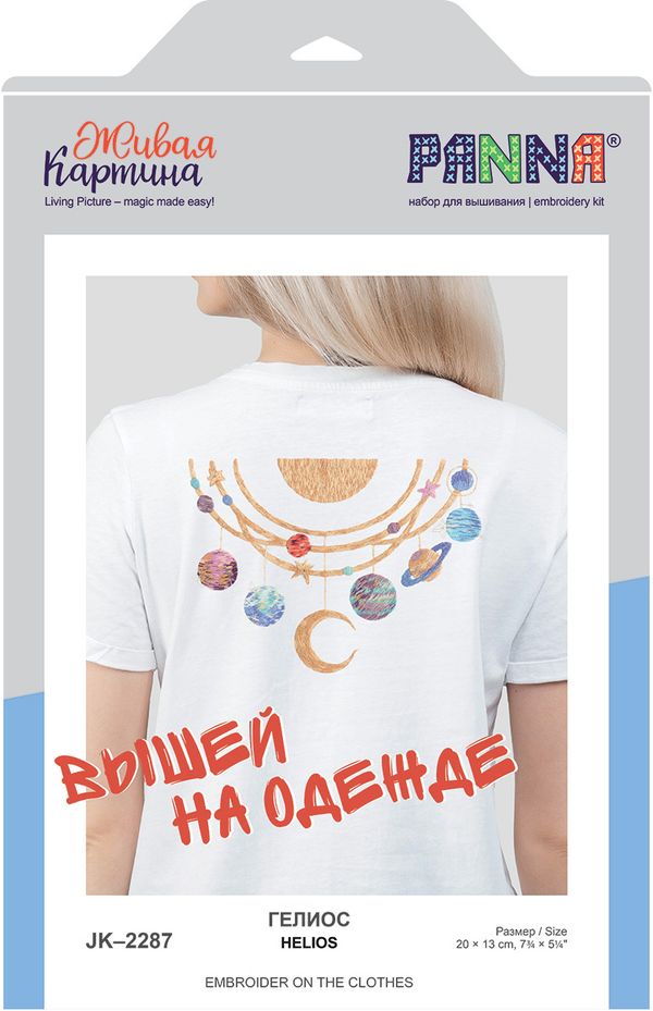Набор для вышивания нитками Panna Живая картина JK-2287, Гелиос, 20х13 см