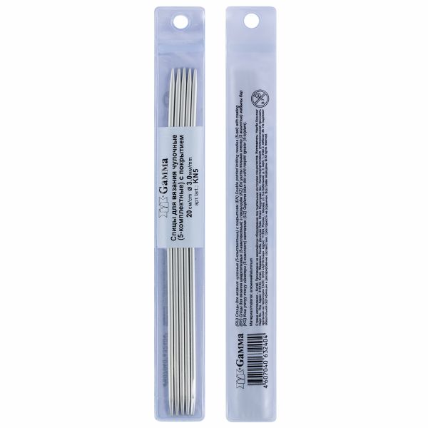 Спицы чулочные металл ⌀3.0 мм, 20 см, с покрытием, Gamma KN5