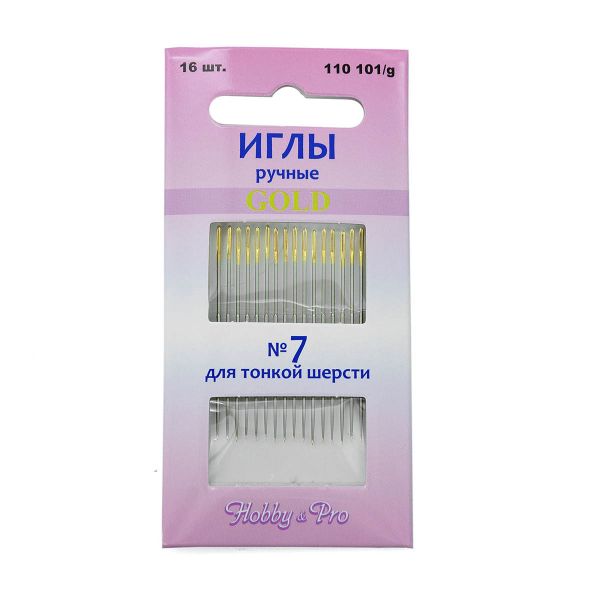 Иглы ручные вышивальные с золотым ушком для тонкой шерсти №7, 16 игл, Hobby&Pro, 110101/g