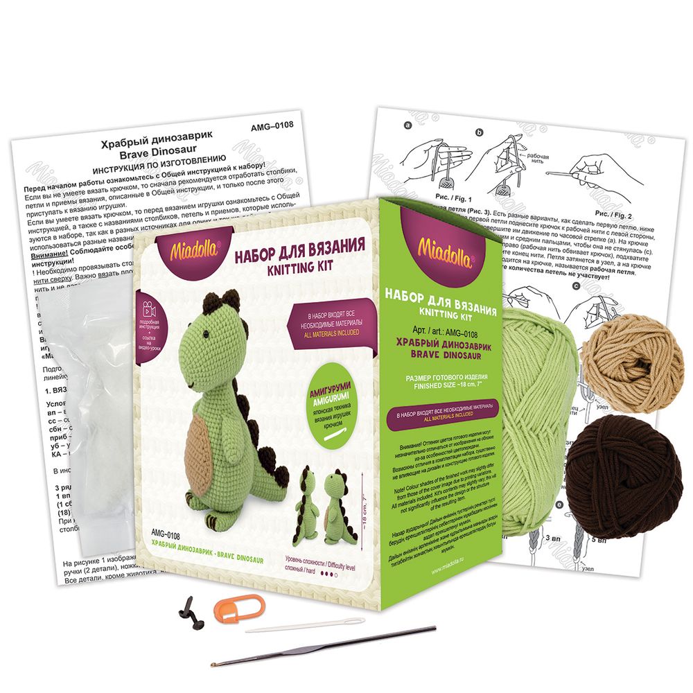 Набор для вязания игрушки Храбрый динозаврик 18 см, Miadolla AMG-0108