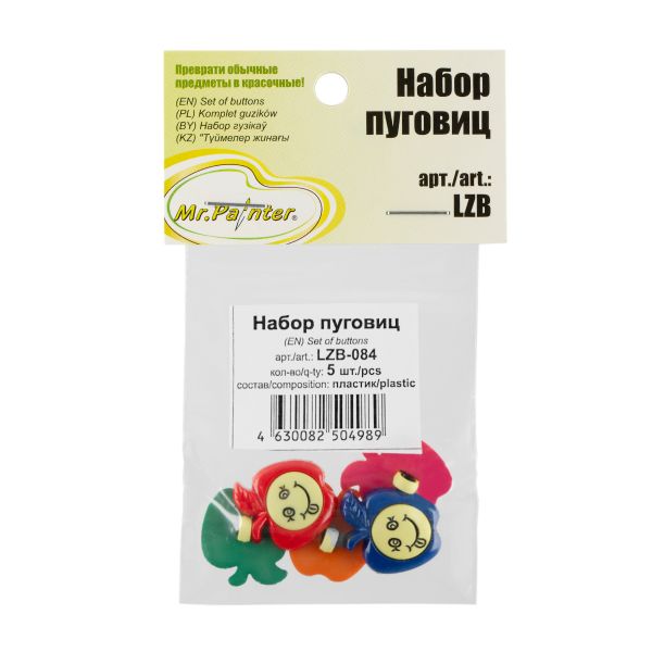 Набор пуговиц, 5 шт, Набор пуговиц, 5 шт, Mr.Painter LZB-084