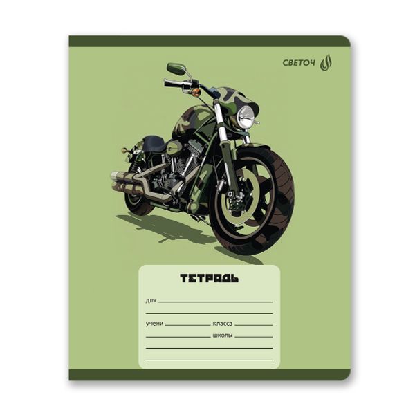 Тетрадь ученическая школьная, A5 12 л. на скобе 65 г/м², белизна 100% 25 шт линия, 01441 Только вперёд, Светоч Т178