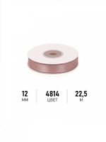 Лента атласная 1-сторонняя 12.0 мм / 22.5±1 метра, 4814 бежевый, Magic4Hobby