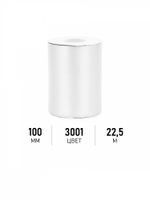 Лента атласная 1-сторонняя 100.0 мм / 22.5±1 метра, 3001 кипенно-белый, Magic4Hobby