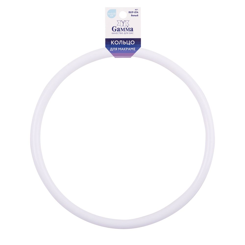 Кольцо для макраме пластик ⌀140 мм, белый, Gamma RKP-014