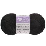 Пряжа Люблю вязать Фитнес 200 / уп.6 мот. по 50 г, 200 м, 990 черный