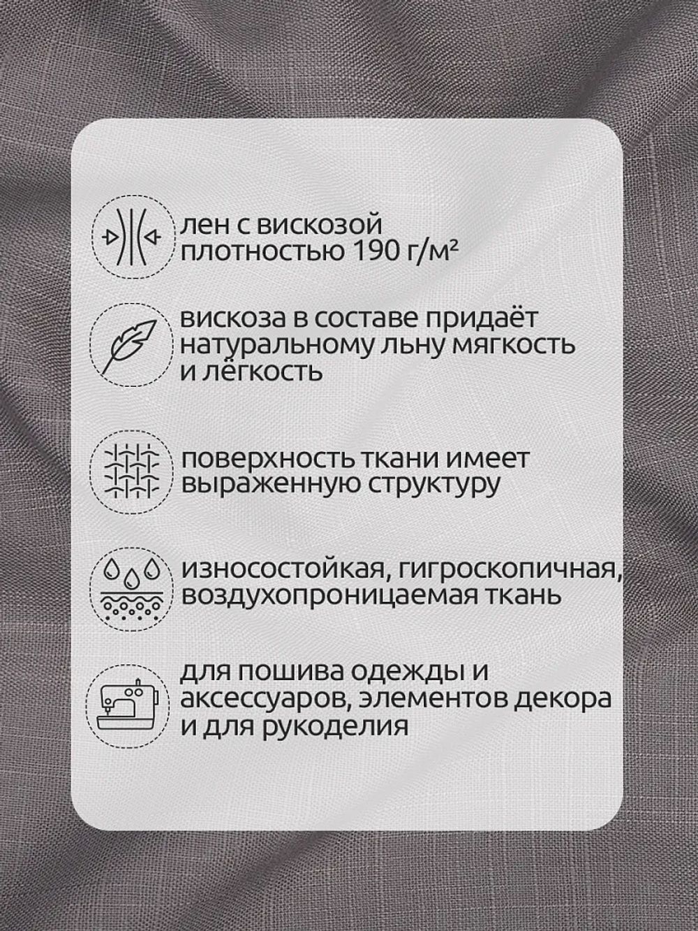 Льняная ткань 190 г/м², 140 см / 2 метра, TBY.Li.1002.15, 15 серый