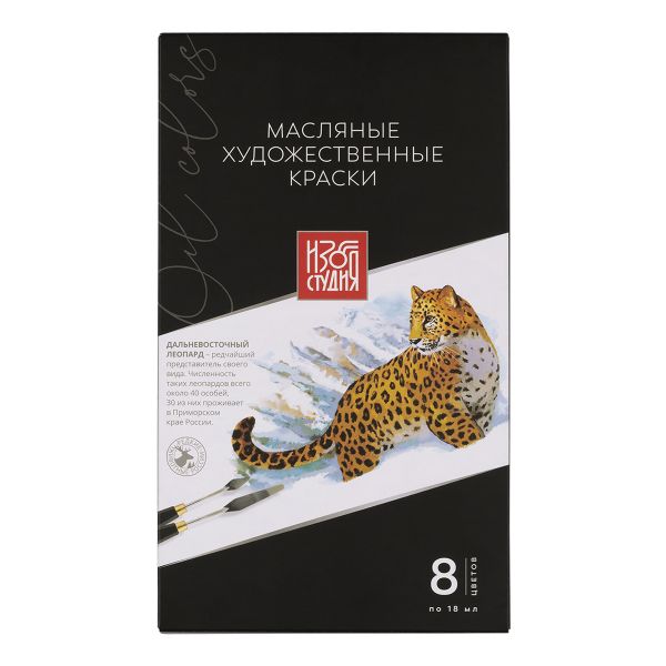 Набор масляных красок 8 цв, 18 мл, Аква-колор Изостудия IZO-OP-0818