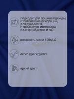 Габардин 150 г/м², 150 см / 1 метр, TBY.150223.1, цв.223 василек