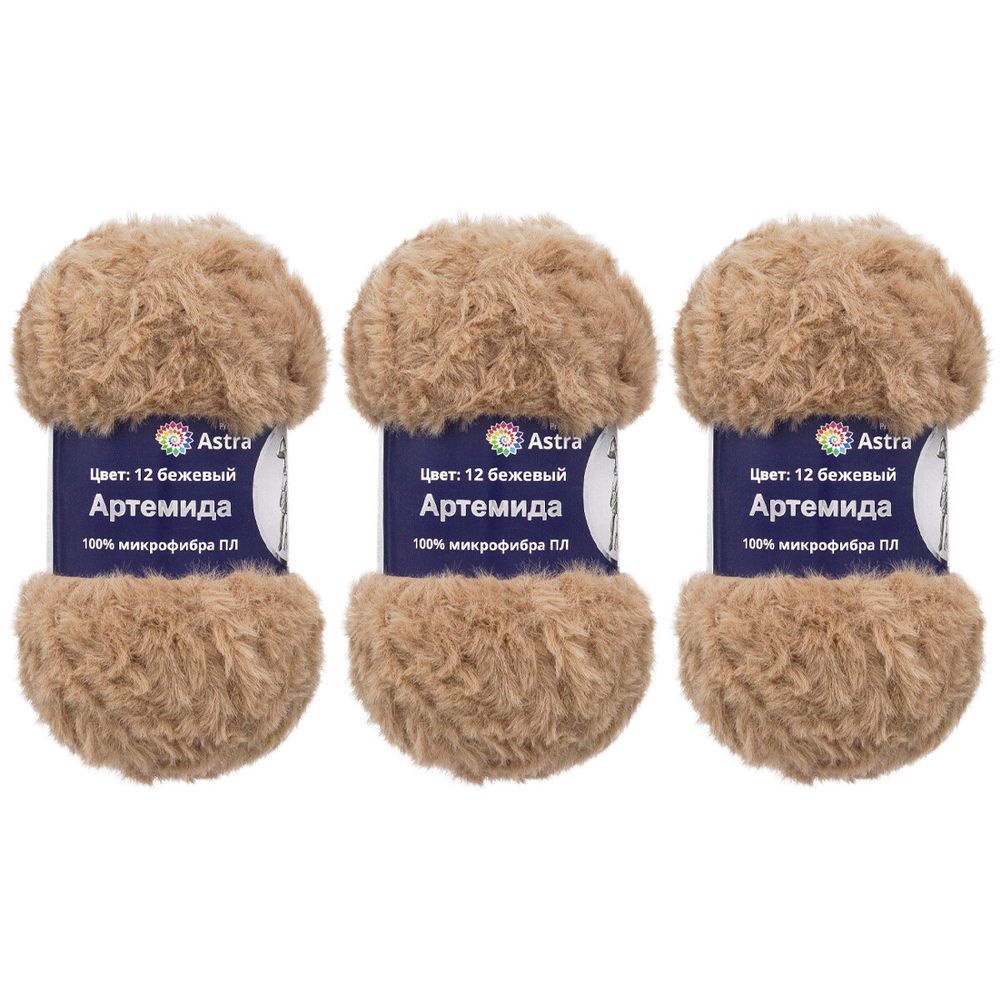 Пряжа Astra Premium (Астра Премиум) Артемида / уп.3 мот. по 100 г, 60 м, 12 бежевый