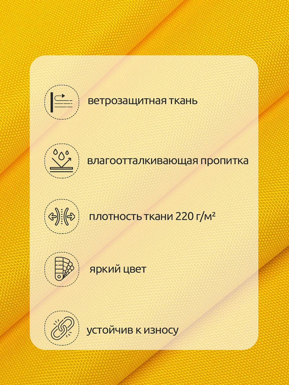 Оксфорд 600D PU1000 220 г/м², 150 см / 50 метров, 111 желтый