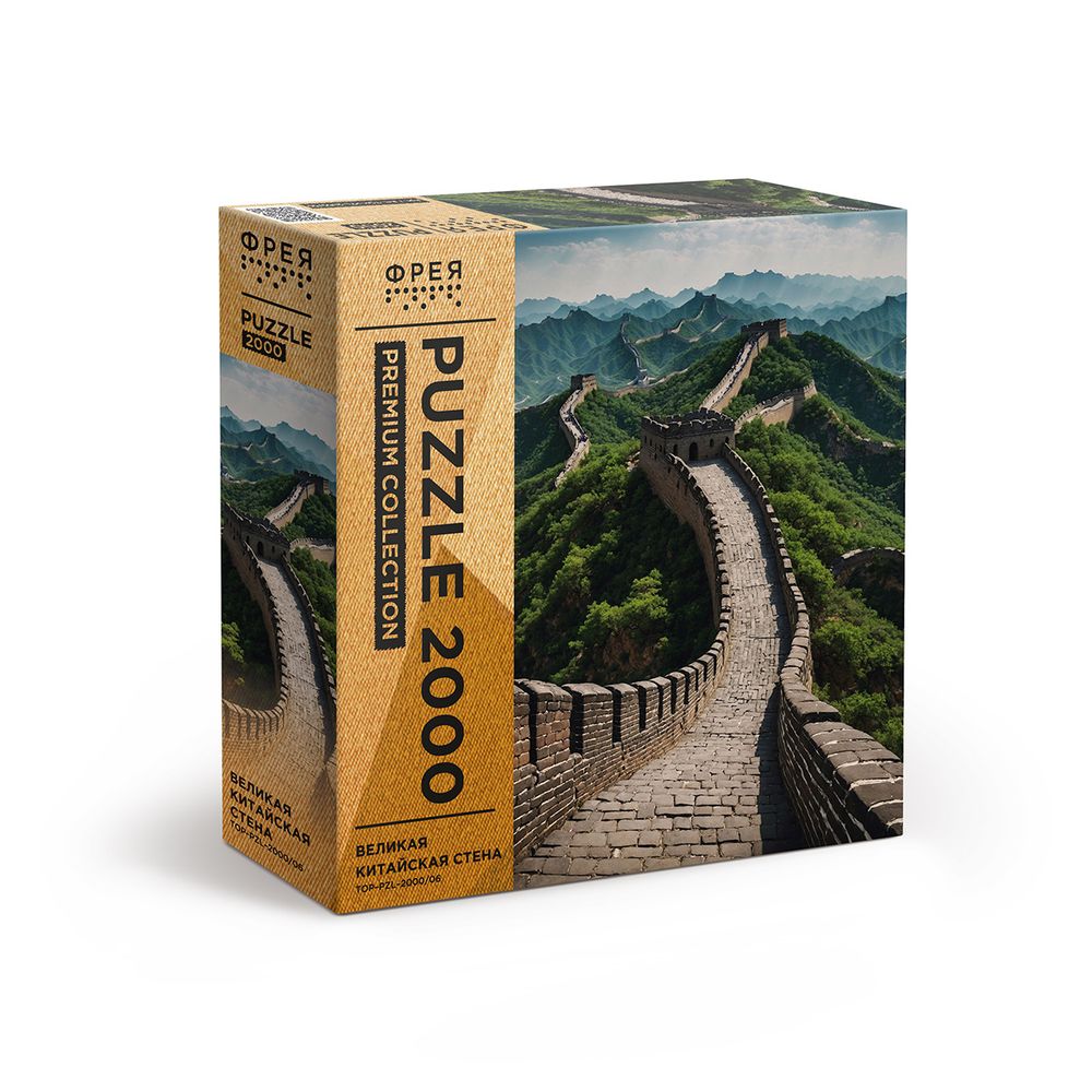 Пазл. Премиальная коллекция 2000 элементов, TOP-PZL-2000/06 Великая Китайская стена, Фрея