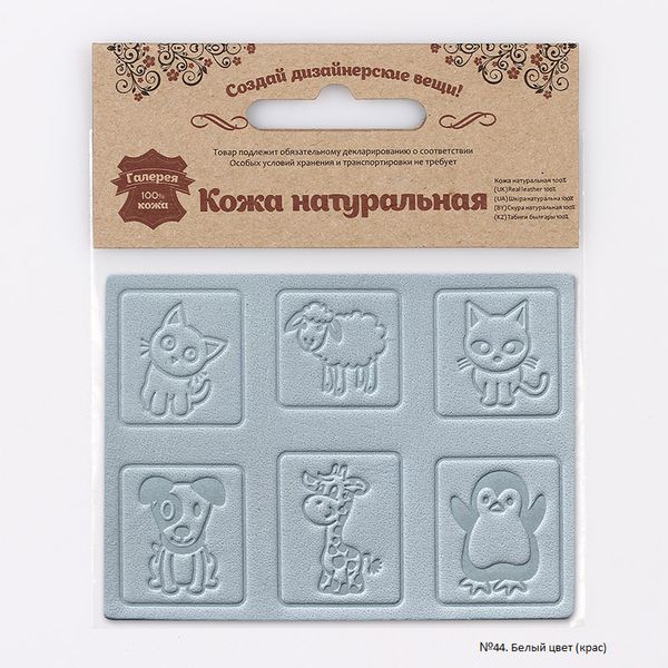 Аппликации из кожи пришивные детские 3*3см (6 шт), 100% кожа (44 белый) 7047