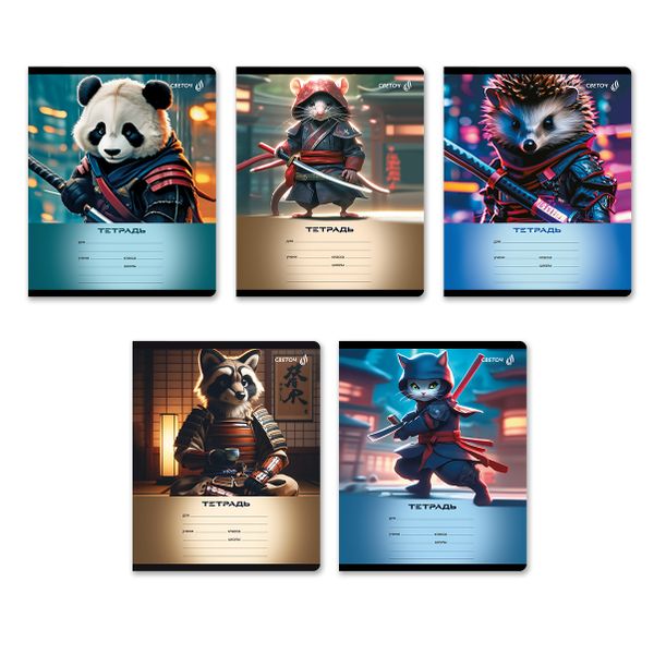 Тетрадь ученическая школьная A5 12 л. на скобе 65 г/м², белизна 100% 25 шт клетка, 01396 Самый смелый, Светоч Т74