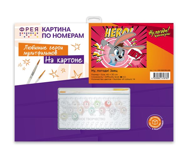 Картина по номерам Фрея, Союзмультфильм. Ну, погоди! Заяц, на картоне, 40х30 см