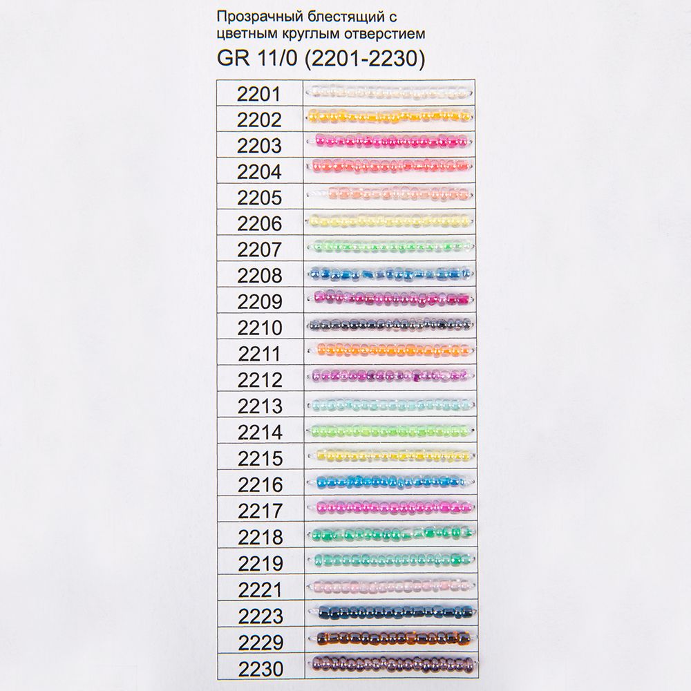 _09_ Карта цветов бисера: Бисер Zlatka