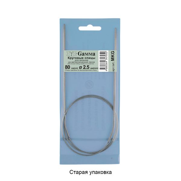 Спицы круговые металл ⌀2,5 мм, 80 см, с металлической леской, Gamma MKG