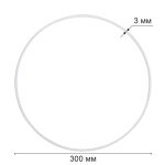 Кольцо для макраме (заготовка) сталь металл ⌀300 мм, белое, Gamma RKS-030