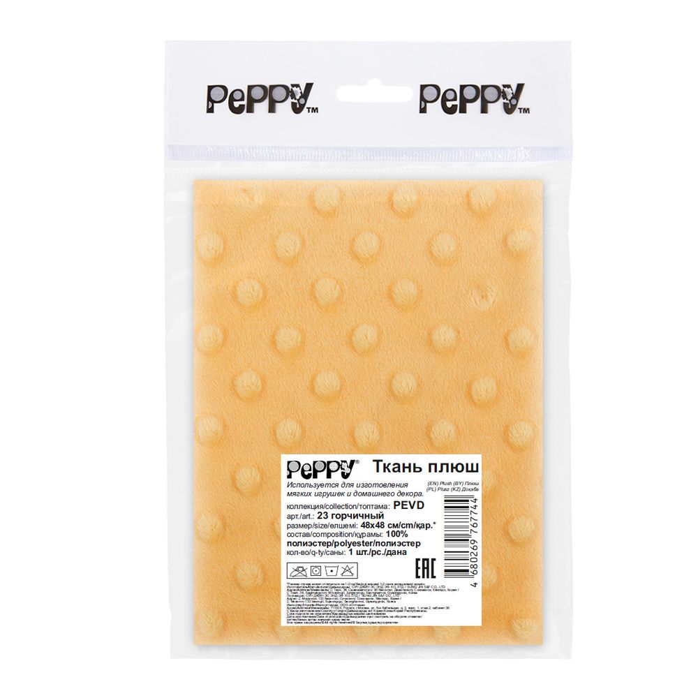 Плюш (ткань) Peppy 02 PEVD 309 г/м², 48х48 см, 23 горчичный