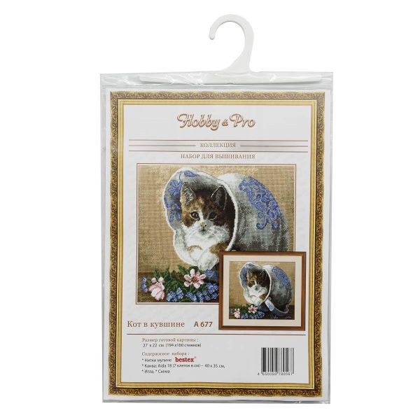 Набор для вышивания нитками Hobby&Pro, Кот в кувшине, 27х22 см