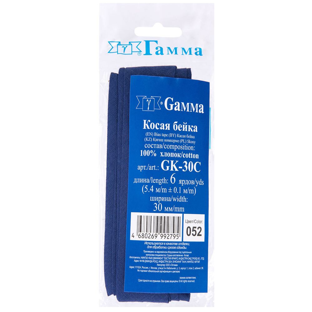 Косая бейка хлопковая 30 мм / 5 шт по 5.4 метра, №052 синий, Gamma GK-30C