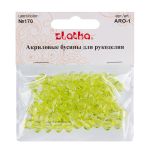 Бусины акрил 9х10 мм, 25 г (80±3 шт), 170 салатовый, Zlatka ARO-1