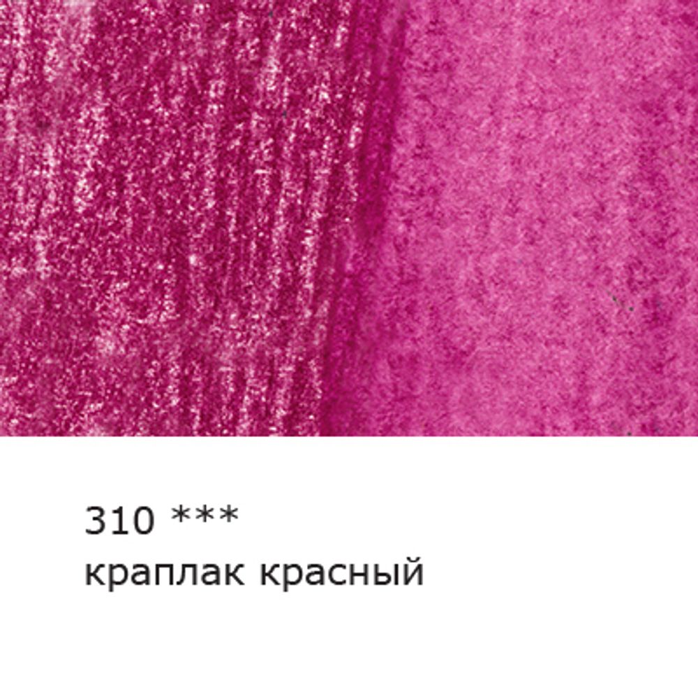 Карандаш акварельный художественный заточенный, 6 шт, 310 Краплак красный (Madder lake red), Vista-Artista Gallery VGWP