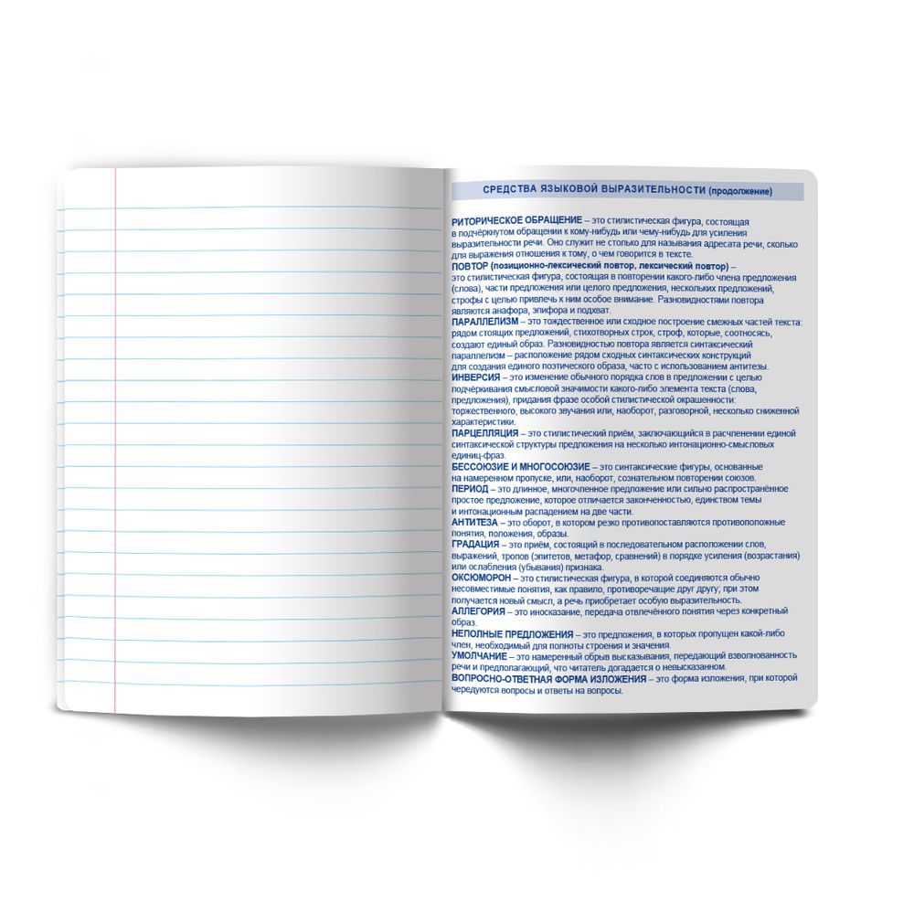 Тетрадь со справочным материалом Капсула знаний, A5 48 л. на скобе 60 г/м², белизна 90% 10 шт линия, 01797 Капсула знаний Литература, Светоч Т277