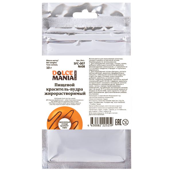 Краситель-пудра пищевой жирорастворимый суперконцентрированный 10 г, №08 оранжевый, Dolcemania SFC-007