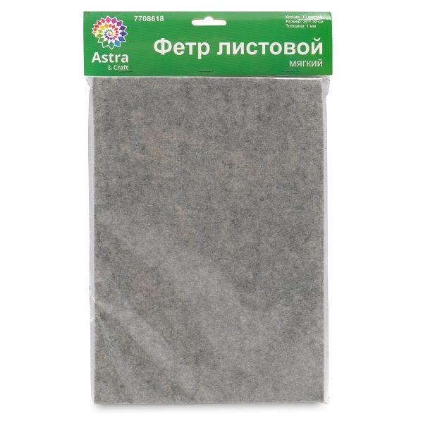 Фетр листовой мягкий 1.0 мм, 170гр, 20х30см, 10 шт/упак Astra&Craft (AF900/YF657 мраморный)