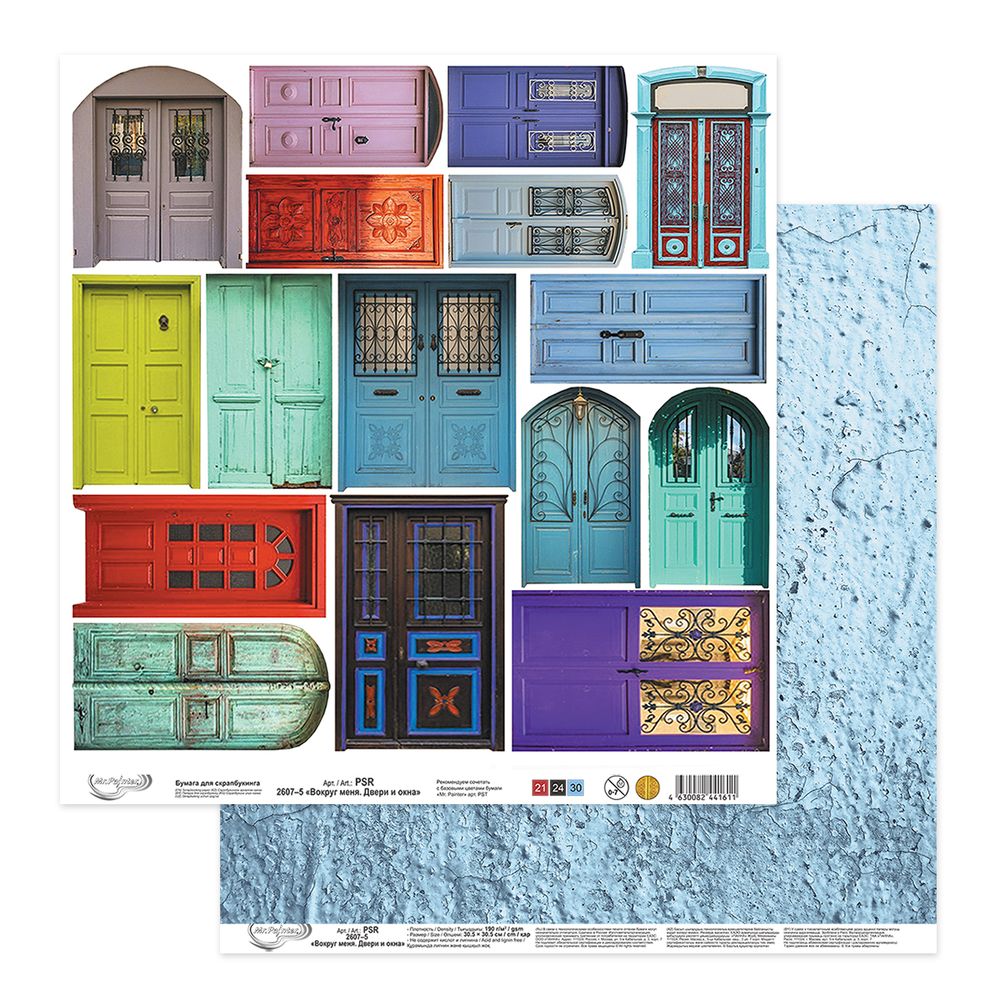 Бумага для скрапбукинга Вокруг меня. Двери и окна 190 г/м², 30.5х30.5 см, 10 шт, 5, Mr.Painter PSR 2607