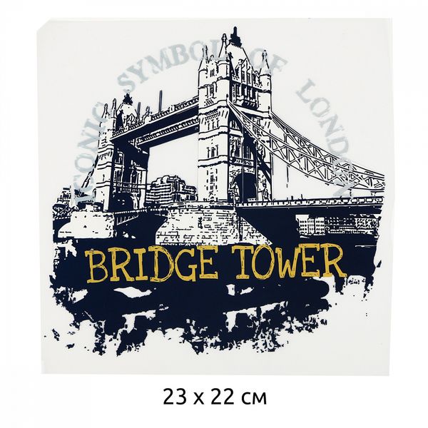 Термотрансфер 1299 Bridge Tower 23х22см, уп.10 шт