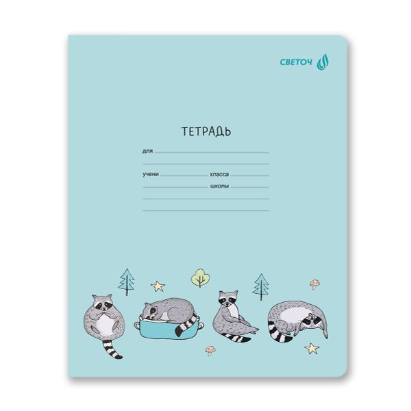 Тетрадь ученическая школьная, выборочный лак, A5 12 л. на скобе 65 г/м², белизна 100% 25 шт клетка, 01406 Деловой енот, Светоч Т87