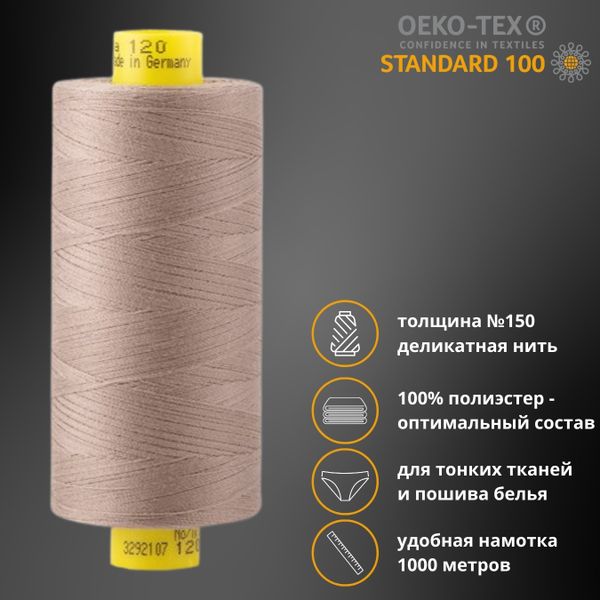 Нитка особо тонкая Gutermann Mara №150 (150/2), 1000 м, 713953, цв. 199 мускатный орех, 1 катушка
