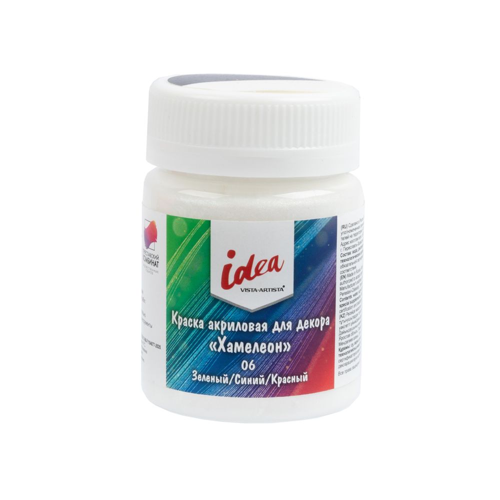 Краска акриловая для декора Хамелеон 50 мл, 06 зеленый/синий/красный, Vista-Artista IMC-50