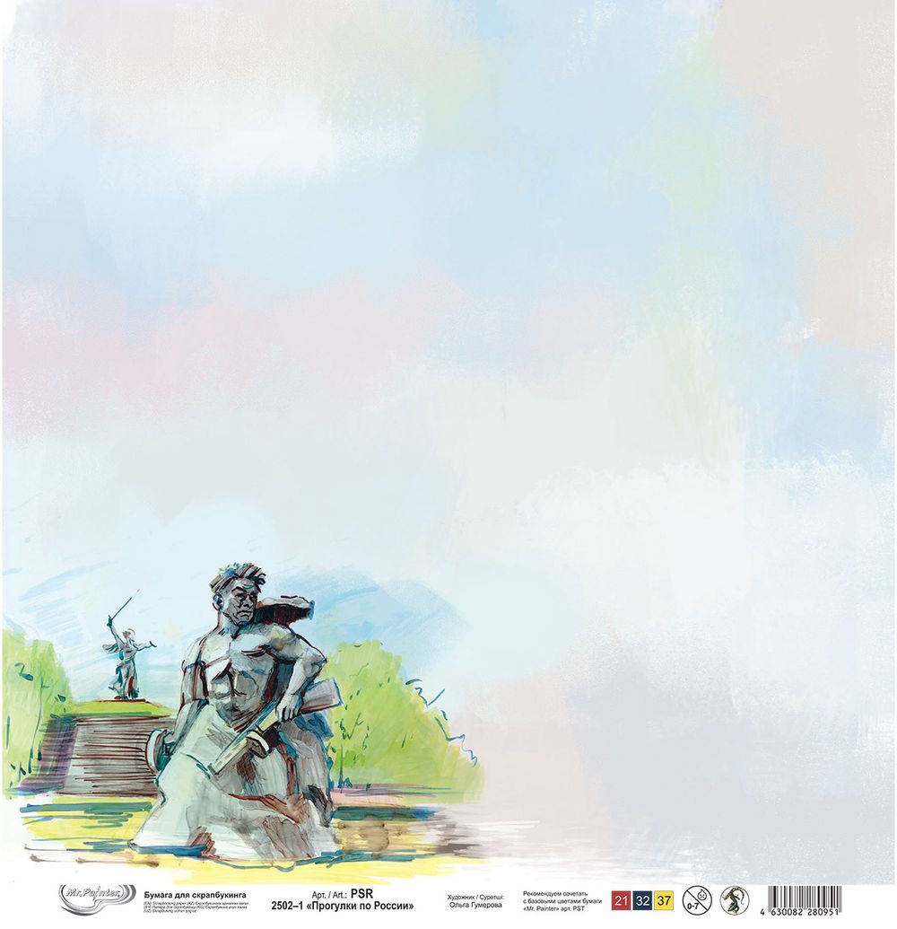 Бумага для скрапбукинга Прогулки по России, 190 г/м², 30.5х30.5 см, 10 шт, 1 Волгоград, Mr.Painter PSR 2502